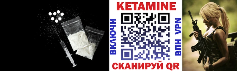 Кетамин VHQ  Купить где  Переславль-Залесский 